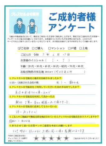 Ｉ・Ｊ様のアンケート