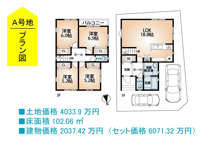 建物プラン例(A号地)4LDK、土地価格4033万9000円、土地面積102.6m2、建物価格2037万4200円、建物面積102.06m2(間取) 建物プラン例(A号地)4LDK、土地価格4033万9000円、土地面積102.6m2、建物価格2037万4200円、建物面積102.06m2(間取)
