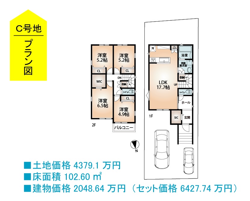 建物プラン例(Ｃ号地)4LDK、土地価格4379万1000円、土地面積131.62m2、建物価格2048万6400円、建物面積102.6m2(間取)