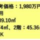 参考図プラン2(間取)
