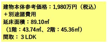 参考図プラン2(間取)