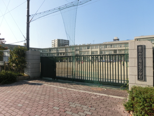 南桜塚小学校