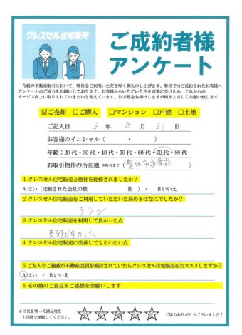 令和3年8月31日のアンケート