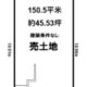土地区画図