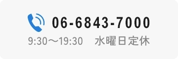 最短3分で電話査定