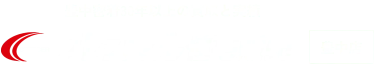 豊中市の不動産売却・買取・査定はクレスセル住宅販売 豊中店にご相談ください