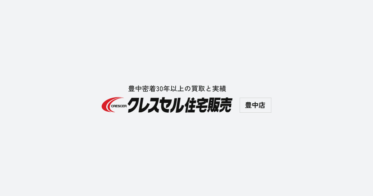 お問い合わせ(物件ページ)完了の外観