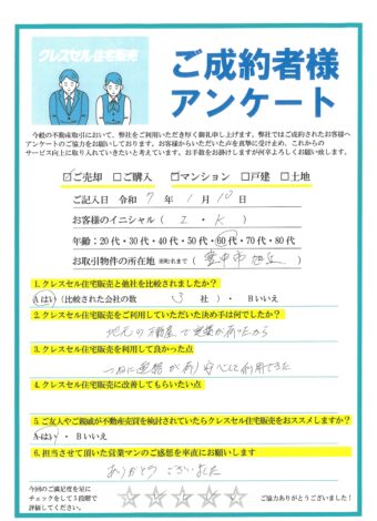 Ｉ・Ｋ様のアンケート