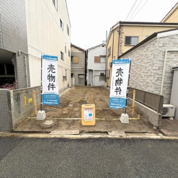 現況更地(外観)