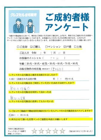 Ｔ・Ｋ様のアンケート