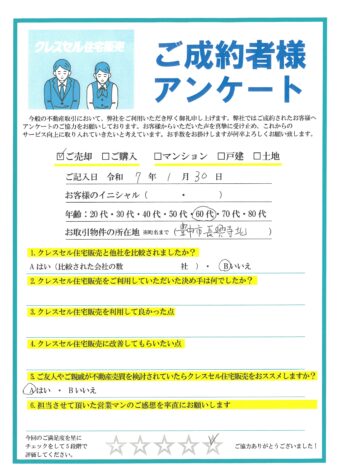60代・　　様のアンケート