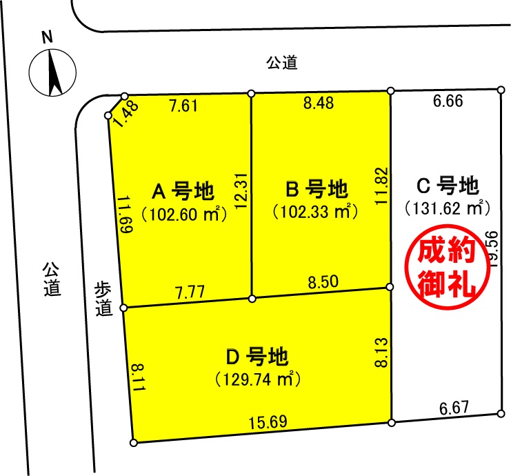 最新・おすすめ物件 豊中市服部本町５丁目土地Ｂ号地