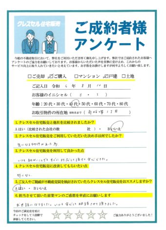 Ｊ・Ｉ様のアンケート